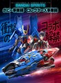 HG 蒼流丸 x S.H.Figuarts TAMASHII GIRL AOI Set