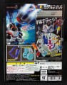 フォーゼ フォーゼモジュールチェンジシリーズ 05 仮面ライダーフォーゼ マグネットステイツ